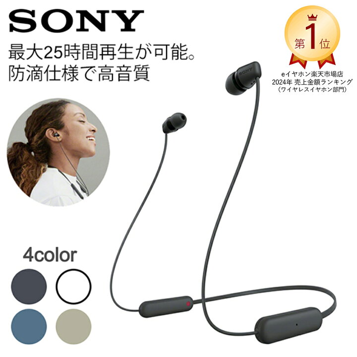 楽天市場】【小さい/長時間/音量調整】SONY ソニー WI-C100 BZ 