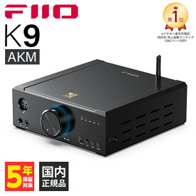 FIIO K9 AKM フィーオ ヘッドホンアンプ DAC内蔵 据え置き DACアンプ バランス接続対応 ワイヤレス Bluetooth接続対応 専用アプリ対応 送料無料 国内正規品 長期保証加入可