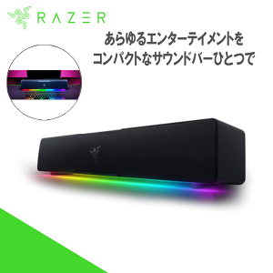 Razer Leviathan V2 X」の人気商品一覧 | 安い商品を通販サイト