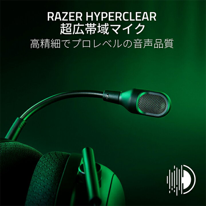 楽天市場】Razer BlackShark V2 Pro (アップグレードモデル) White 