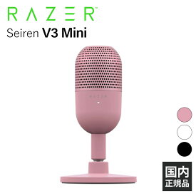 【4/25限定★抽選で最大100%ポイントバック！(要エントリー)】(USBマイク) Razer Seiren V3 Mini Quartz Pink ゲーミングマイク ミュート 配信 マイク VC 通話 レイザー (RZ19-05050200-R3M1)