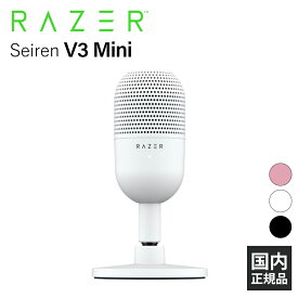 【4/25限定★抽選で最大100%ポイントバック！(要エントリー)】(USBマイク) Razer Seiren V3 Mini White ゲーミングマイク ミュート 配信 マイク VC 通話 レイザー (RZ19-05050300-R3M1)