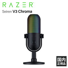 (USBマイク) Razer Seiren V3 Chroma ゲーミングマイク 配信 マイク VC 通話 ライティング RGB 光る レイザー (RZ19-05060100-R3M1)