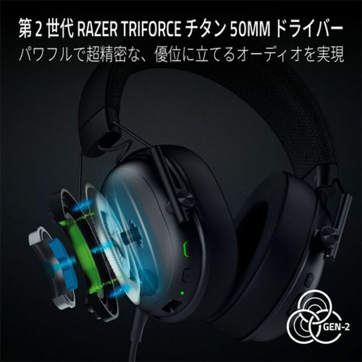 楽天市場】Razer BlackShark V3 ゲーミングヘッドセット ワイヤレス 