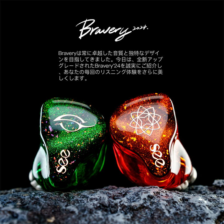 楽天市場】See audio Bravery24 有線イヤホン カナル型 耳かけ型 
