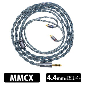 SGENE Ame MMCX - 4.4mm �yVGP2026 SUMMER ��܁z�C���z���P�[�u�� ���P�[�u�� MMCX 4.4mm5�� �o�����X�ڑ� �X�g���[�g�v���O �P������ �⃁�b�L���⍇�� �n�C�u���b�h�\�� �V�[��
