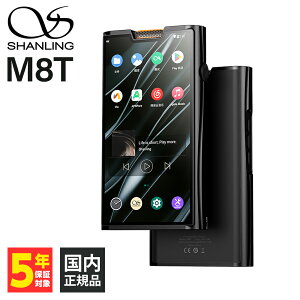 y9/19 20:00~9/24 1:59Iōő100%PҌI(vGg[) zSHANLING M8T fW^I[fBIv[[ DAP DAC ^ Bluetooth CX AhCh android oXڑ V