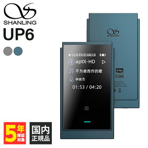 y10/4 20:00~10/9 1:59Iōő100%|CgҌI(v\)zSHANLING UP6 Blue CX Bluetooth DAC Av |[^u V[o[ LDAC oXڑ Av CRCU EQ V