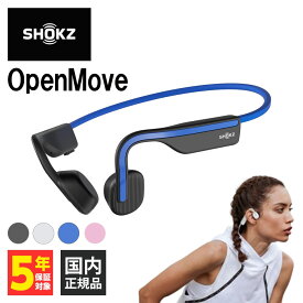 Shokz ショックス OpenMove Elevation Blue 骨伝導イヤホン Bluetooth 耳を塞がない ワイヤレスイヤホン マイク付き 2台同時接続 テレワーク 旧AfterShokz アフターショックス