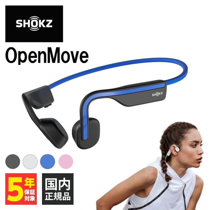 楽天市場】Shokz ショックス OpenMove Elevation Blue 骨伝導イヤホン 