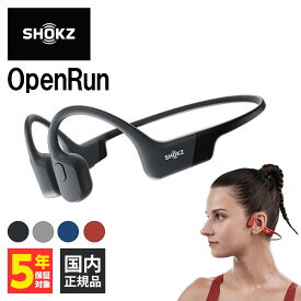 Shokz ショックス OpenRun Black ブラック 黒 骨伝導イヤホン Bluetooth 耳を塞がない 耳をふさがない ワイヤレスイヤホン マイク付き 防水 2台同時接続 パソコン スマホ オープンラン