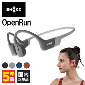 Shokz ショックス OpenRun Grey グレー 骨伝導イヤホン Bluetooth 耳を塞がない 耳をふさがない ワイヤレスイヤホン マイク付き 防水 2台同時接続 マイク パソコン スマホ オープンラン