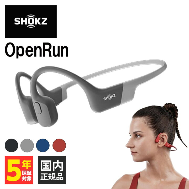 楽天市場】Shokz ショックス OpenRun Grey グレー 骨伝導イヤホン 