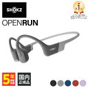 【~8/11 23:59★抽選で最大100%ポイント還元！(要エントリー)】(在庫限り) Shokz ショックス OpenRun Grey グレー 骨伝導イヤホン Bluetooth 耳を塞がない 耳をふさがない ワイヤレスイヤホン マイク付き 防水 2台同時接続 マイク パソコン オープンラン
