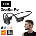 【楽天1位/骨伝導イヤホン】Shokz ショックス OpenRun Pro Black ブラック 黒 骨伝導 イヤホン Bluetooth 耳を塞がない 耳をふさがない ワイヤレスイヤホン マイク付き 2台同時接続 パソコン オープンランプロ