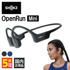 Shokz ショックス OpenRun Mini Black 骨伝導イヤホン Bluetooth 耳をふさがない ワイヤレスイヤホン マイク付き 防水 2台同時接続 パソコン スマホ テレワーク オープンランミニ