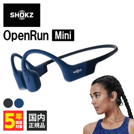 Shokz ショックス OpenRun Mini Blue 骨伝導 イヤホン Bluetooth 耳を塞がない 耳をふさがない ワイヤレスイヤホン マイク付き 防水 2台同時接続 パソコン スマホ オープンランミニ