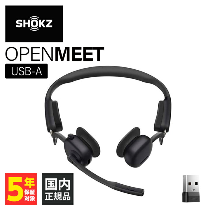 楽天市場】Shokz OpenMeet UC USB-A ワイヤレスヘッドホン ヘッド 