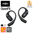 Shokz OpenFit ショックス オープンフィット 完全ワイヤレスイヤホン オープンイヤー型 耳をふさがないイヤホン オープンイヤーイヤホン Bluetooth ブルートゥース マイク付き 通話