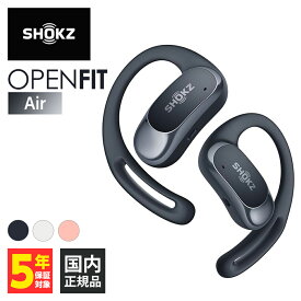 Shokz OpenFit Air ショックス オープンフィットエアー 完全ワイヤレスイヤホン オープンイヤー型 耳をふさがないイヤホン オープンイヤーイヤホン Bluetooth ブルートゥース マイク付き 通話 OPENFITAIR