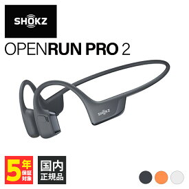 【8/4 20:00~8/11 1:59★抽選で最大100%ポイント還元！要エントリー】Shokz ショックス OpenRun Pro 2 / OpenRun Pro 2 Mini 骨伝導イヤホン Bluetooth 耳を塞がない 耳をふさがない ワイヤレスイヤホン マイク付き 防水防塵 ランニング OpenRunPro2 オープンランプロ2