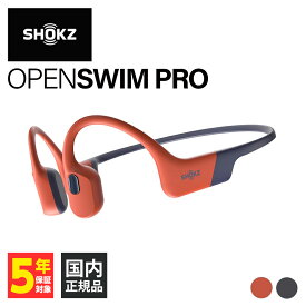 Shokz OpenSwim Pro Red 骨伝導イヤホン スポーツモデル 防水 防塵 IP68 プレーヤー ショックス