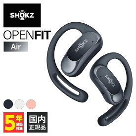 【8/4 20:00~8/11 1:59★抽選で最大100%ポイント還元！要エントリー】Shokz OpenFit Air ショックス オープンフィットエアー 完全ワイヤレスイヤホン オープンイヤー型 耳をふさがないイヤホン オープンイヤーイヤホン Bluetooth ブルートゥース マイク付き 通話 OPENFITAIR