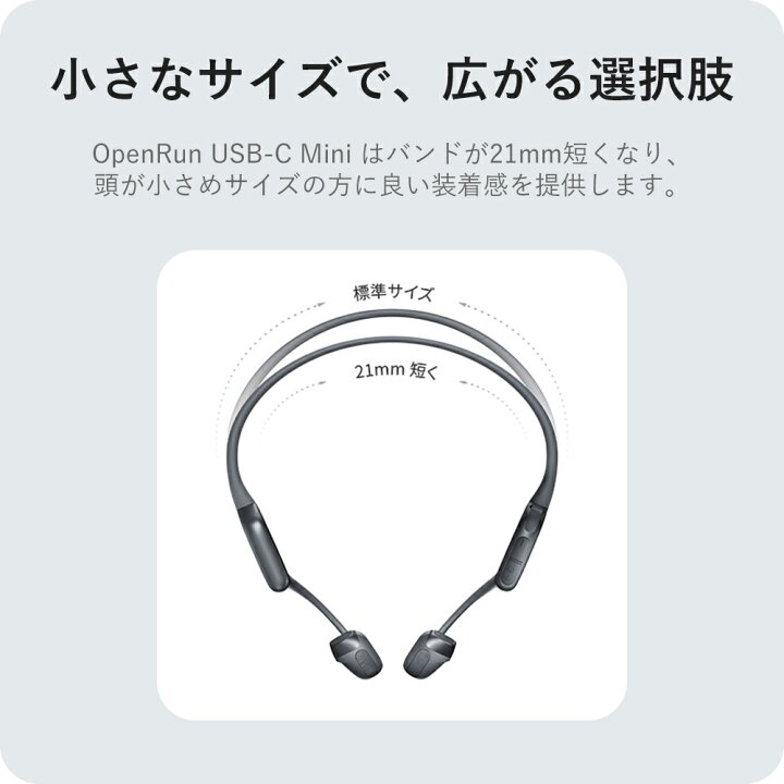 楽天市場】Shokz ショックス OpenRun Mini Black 骨伝導イヤホン 