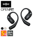 (在庫限り) Shokz OpenFit ショックス オープンフィット 完全ワイヤレスイヤホン オープンイヤー型 耳をふさがないイヤホン オープンイヤーイヤホン Bluetooth ブルートゥース 通話 マイク付き 防水防塵