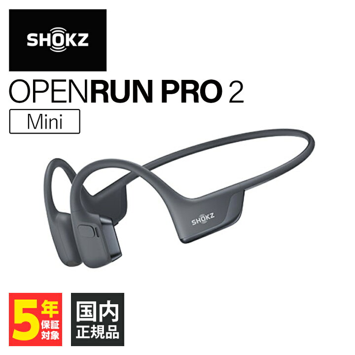 12/27購入新品未開封】Shokz OpenRun Pro2ブラック きやすい