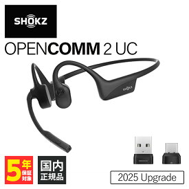 【~8/11 01:59★抽選で最大100%ポイント還元！(要エントリー)】Shokz OpenComm 2 UC 2025 Upgrade ショックス 骨伝導イヤホン 耳を塞がない Bluetooth イヤホン ワイヤレス ブルートゥース 防塵防水 通話 マイク付き テレワーク 骨伝導ヘッドセット 2台同時接続 ながら聴き