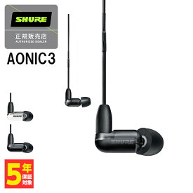 【6/10限定★抽選で最大100%ポイントバック！(要エントリー)】SHURE シュア AONIC3 エオニック ブラック 【SE31BABKUNI-A】有線 イヤホン カナル型 1BA イヤモニ インイヤーモニター【送料無料】