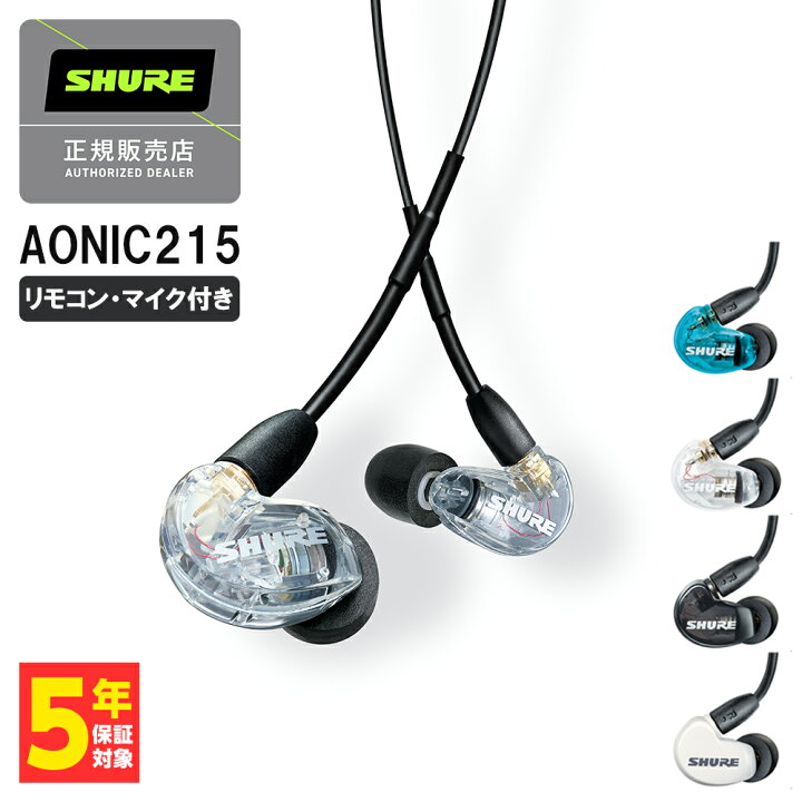 楽天市場】(〜5/22まで！SHURE 111周年記念プレミアムセール)SHURE  