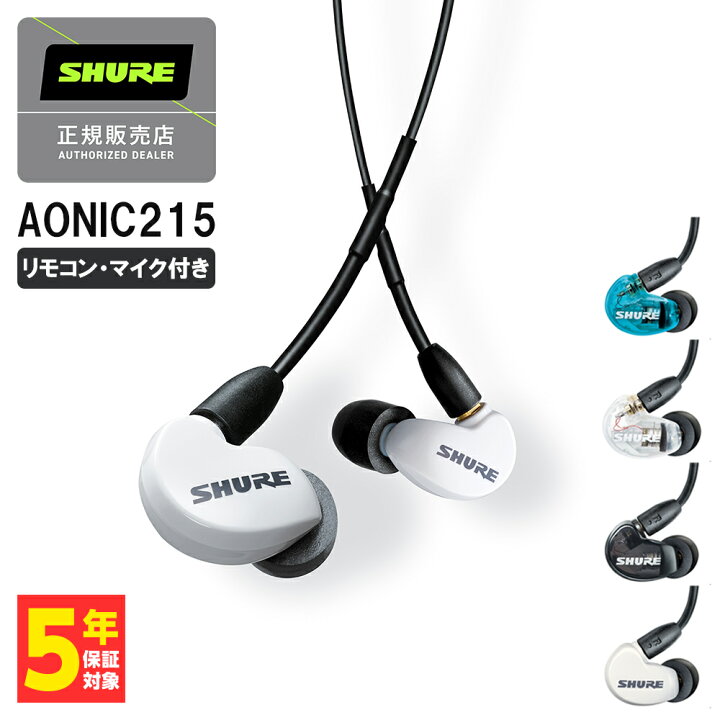 楽天市場】(〜5/22まで！SHURE 100周年記念プレミアムセール)SHURE  