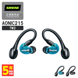 【6/5限定★抽選で最大100%ポイントバック！(要エントリー)】SHURE AONIC215-TW2 ブルー 【SE21DYBL+TW2-A】 ワイヤレス イヤホン Bluetooth リケーブル対応 マイク付き 【送料無料】