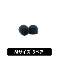 SHURE Comply製交換用ソフトフォームイヤパッド Mサイズ 3ペア シュア イヤーピース イヤーチップ SHURE…