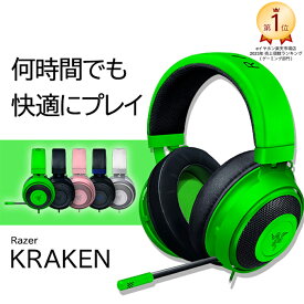 【6/1限定★抽選で最大100%ポイントバック！(要エントリー)】Razer Kraken Green レイザー クラーケン ゲーミングヘッドセット [有線:3.5mm] 通話 マイク付き PC スマホ グリーン 緑 メーカー2年保証 国内正規品 ゲーミングヘッドホン【16時までのご注文で即日出荷】