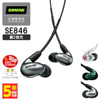 楽天市場】shure se846 価格の通販 