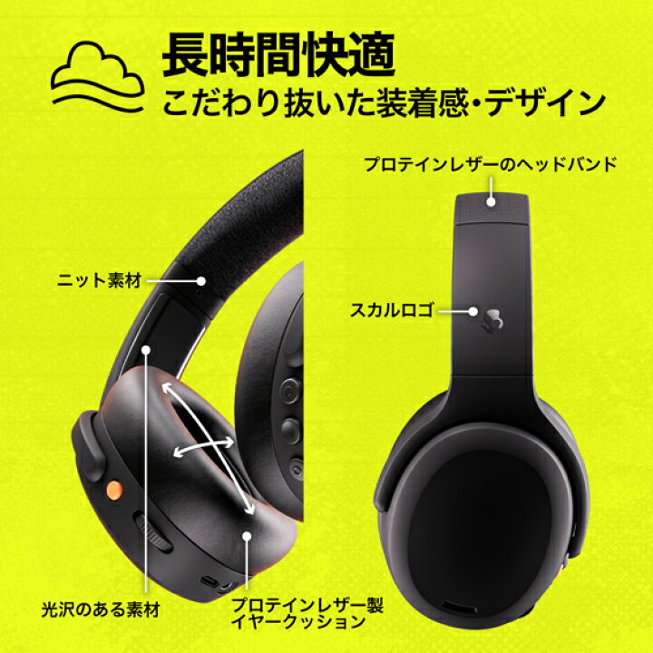 楽天市場】Skullcandy CRUSHER ANC 2 TRUE BLACK スカルキャンディー 