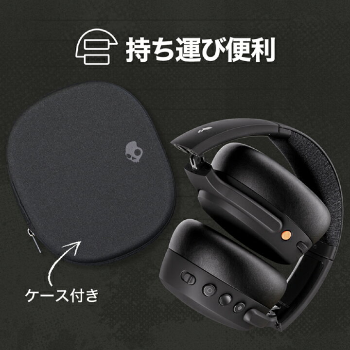 楽天市場】Skullcandy CRUSHER ANC 2 TRUE BLACK スカルキャンディー 