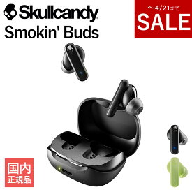 【～4/21までセール！】Skullcandy SMOKIN BUDS True Wireless Earbuds TRUE BLACK ワイヤレスイヤホン Bluetooth 防水 マイク付き 小型 スカルキャンディ (S2DCW-R740)