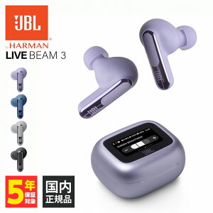 JBL LIVE BEAM 3 パープル ワイヤレスイヤホン ノイズキャンセリング Bluetooth イヤホン カナル型 防水 iPhone Android PC 通話 ブルートゥース ノイズキャンセル ジェービーエル