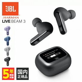 【8/4 20:00~8/11 1:59★抽選で最大100%ポイント還元！要エントリー】JBL LIVE BEAM 3 ブラック ワイヤレスイヤホン ノイズキャンセリング Bluetooth イヤホン カナル型 防水 iPhone Android PC 通話 ブルートゥース ノイズキャンセル ジェービーエル