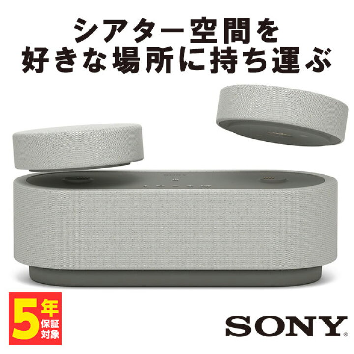 楽天市場】SONY ソニー HT-AX7 スピーカー ポータブルシアターシステム 