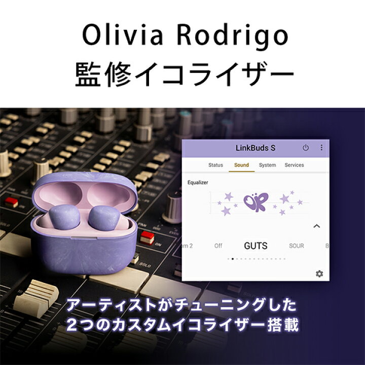 楽天市場】SONY LinkBuds S × Olivia Rodrigo WF-LS900N VC ワイヤレス 