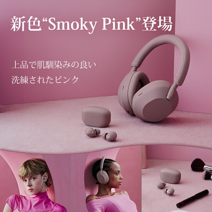 楽天市場】SONY WH-1000XM5 PM スモーキーピンク ソニー ワイヤレス 