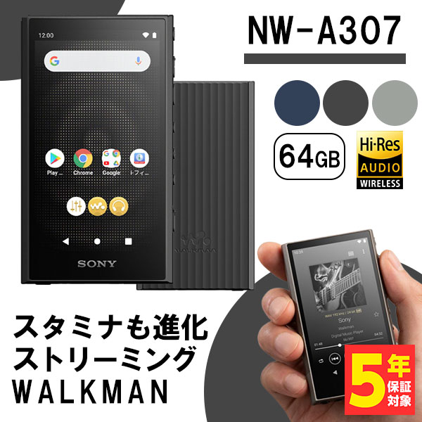 SONY ソニー NW-A307 BC ブラック 64GB Walkman ウォークマン A300シリーズ 高音質 Android搭載 Bluetooth対応 SDカード対応 音楽プレイヤー 音楽プレーヤーのサムネイル