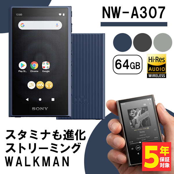 楽天市場】SONY ソニー NW-A307 LC ブルー 64GB Walkman ウォークマン