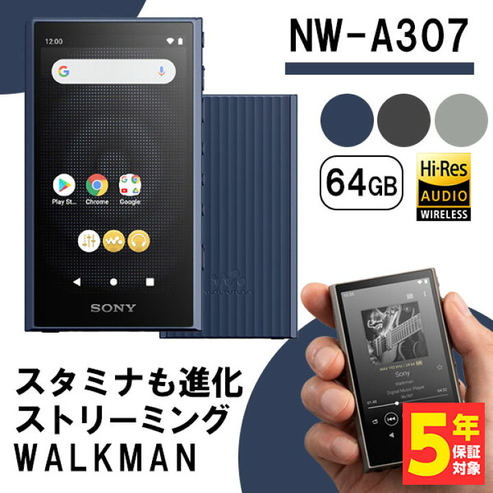 楽天市場】SONY ソニー NW-A307 LC ブルー 64GB Walkman ウォークマン  