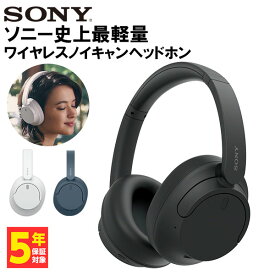 【楽天1位/ノイズキャンセリング/軽量】SONY ソニー WH-CH720N BC ブラック ヘッドホン Bluetooth ワイヤレスヘッドホン ブルートゥース オーバーイヤー 遮音 高音質 軽い マイク付き 通話 iPhone Android PC